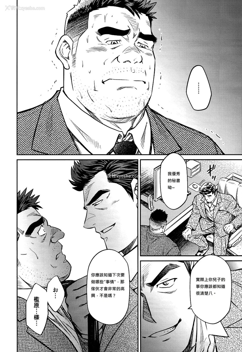 257P - [BIG GYM (藤本郷、とりきくーや)] 冲縄スレイブアイランド