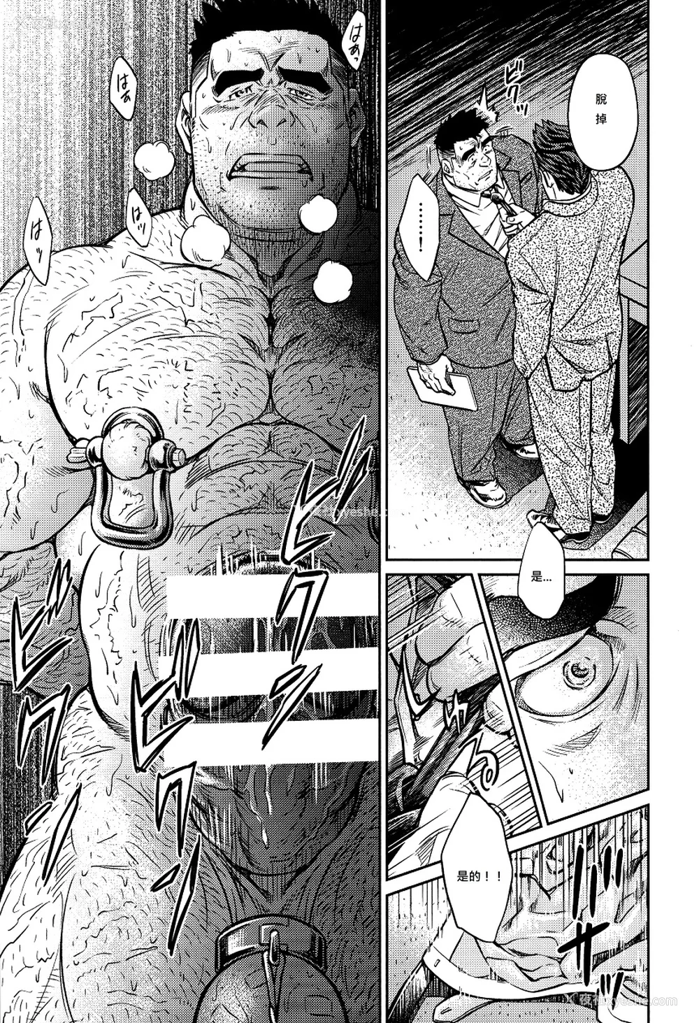 258P - [BIG GYM (藤本郷、とりきくーや)] 冲縄スレイブアイランド