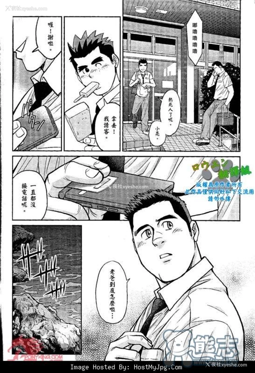 25P - [BIG GYM (藤本郷、とりきくーや)] 冲縄スレイブアイランド