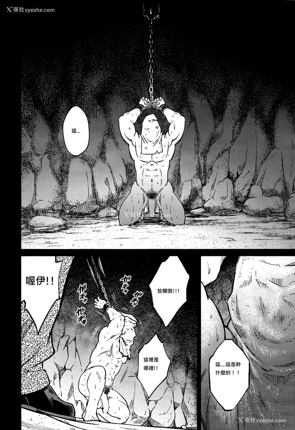 263P - [BIG GYM (藤本郷、とりきくーや)] 冲縄スレイブアイランド