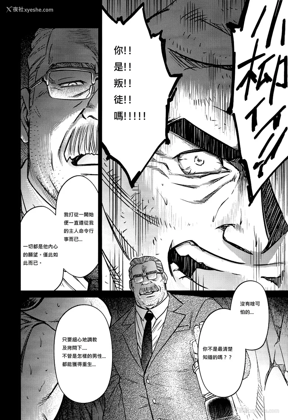 267P - [BIG GYM (藤本郷、とりきくーや)] 冲縄スレイブアイランド