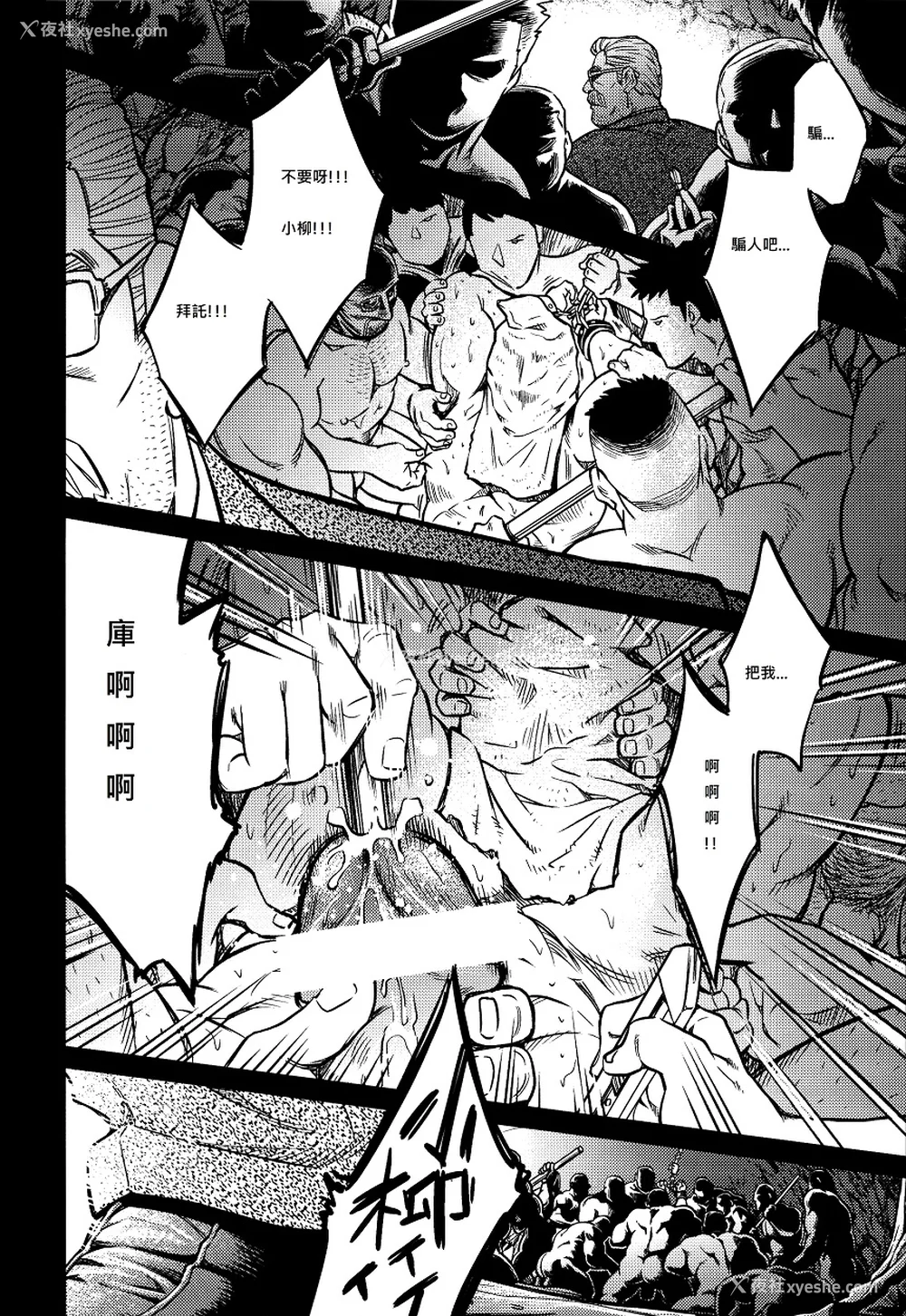269P - [BIG GYM (藤本郷、とりきくーや)] 冲縄スレイブアイランド