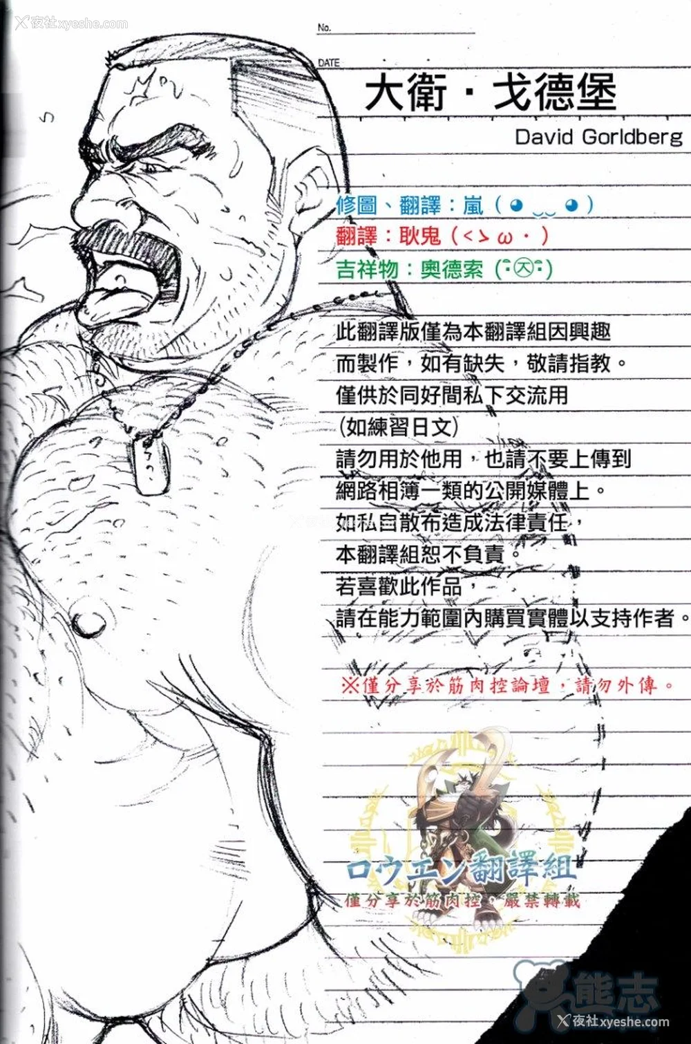 32P - [BIG GYM (藤本郷、とりきくーや)] 冲縄スレイブアイランド