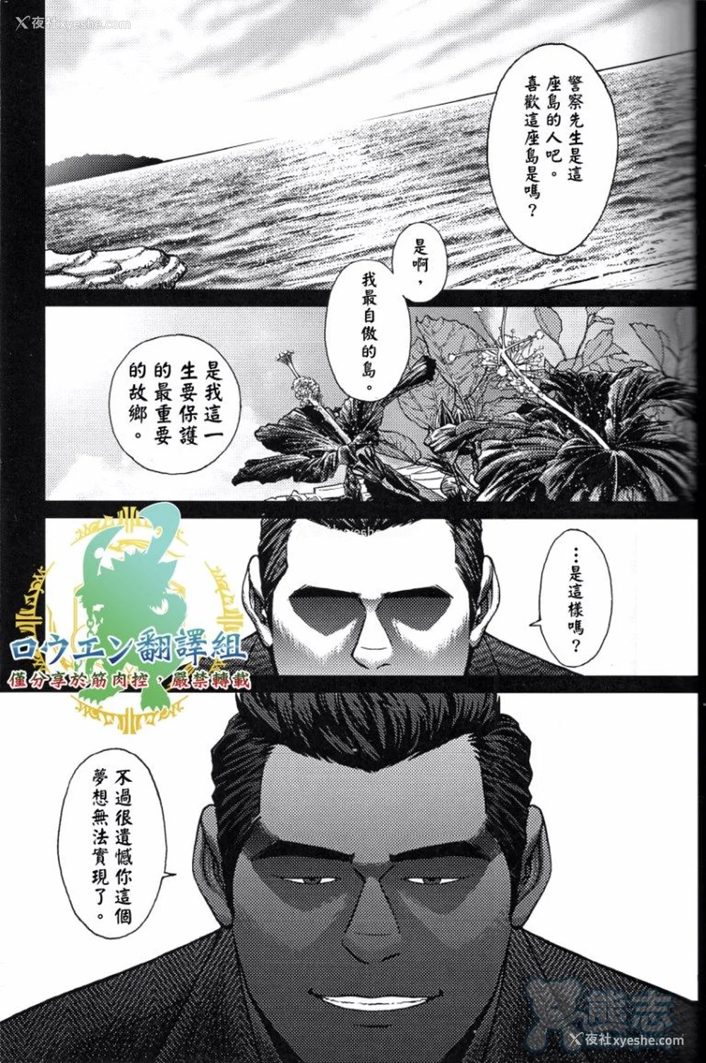 33P - [BIG GYM (藤本郷、とりきくーや)] 冲縄スレイブアイランド
