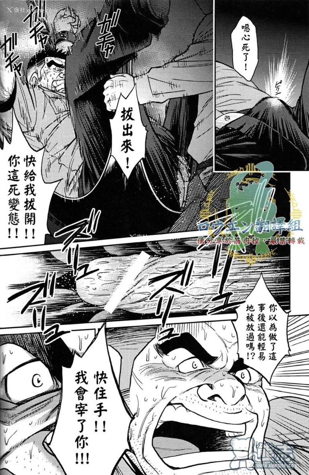 36P - [BIG GYM (藤本郷、とりきくーや)] 冲縄スレイブアイランド
