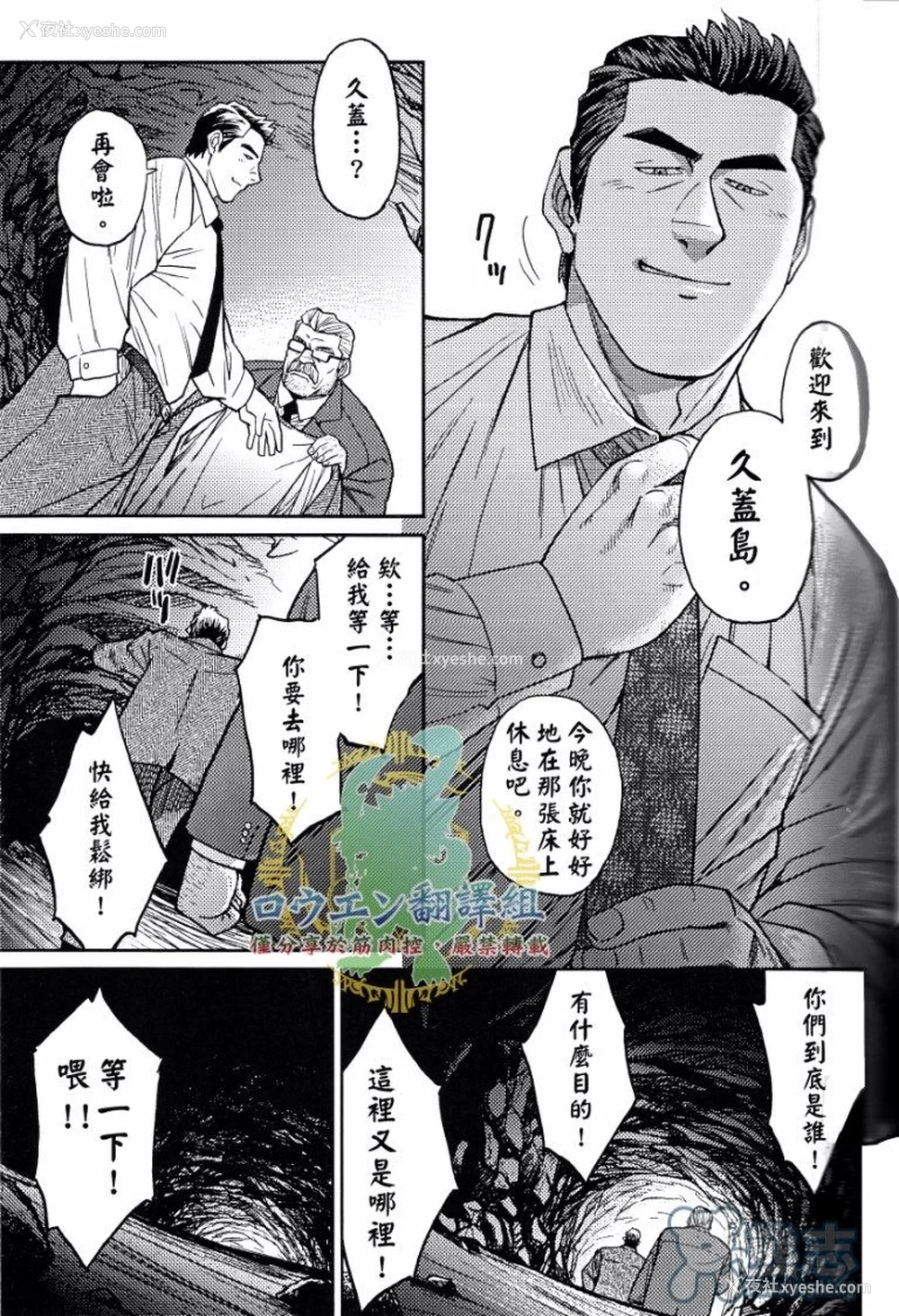 39P - [BIG GYM (藤本郷、とりきくーや)] 冲縄スレイブアイランド