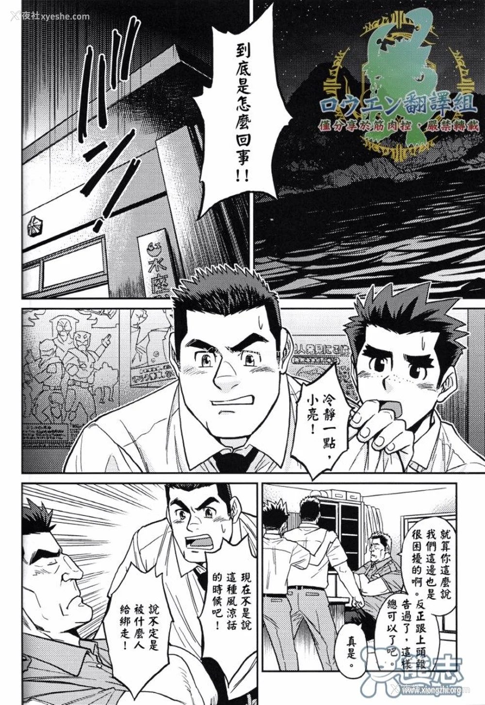 40P - [BIG GYM (藤本郷、とりきくーや)] 冲縄スレイブアイランド