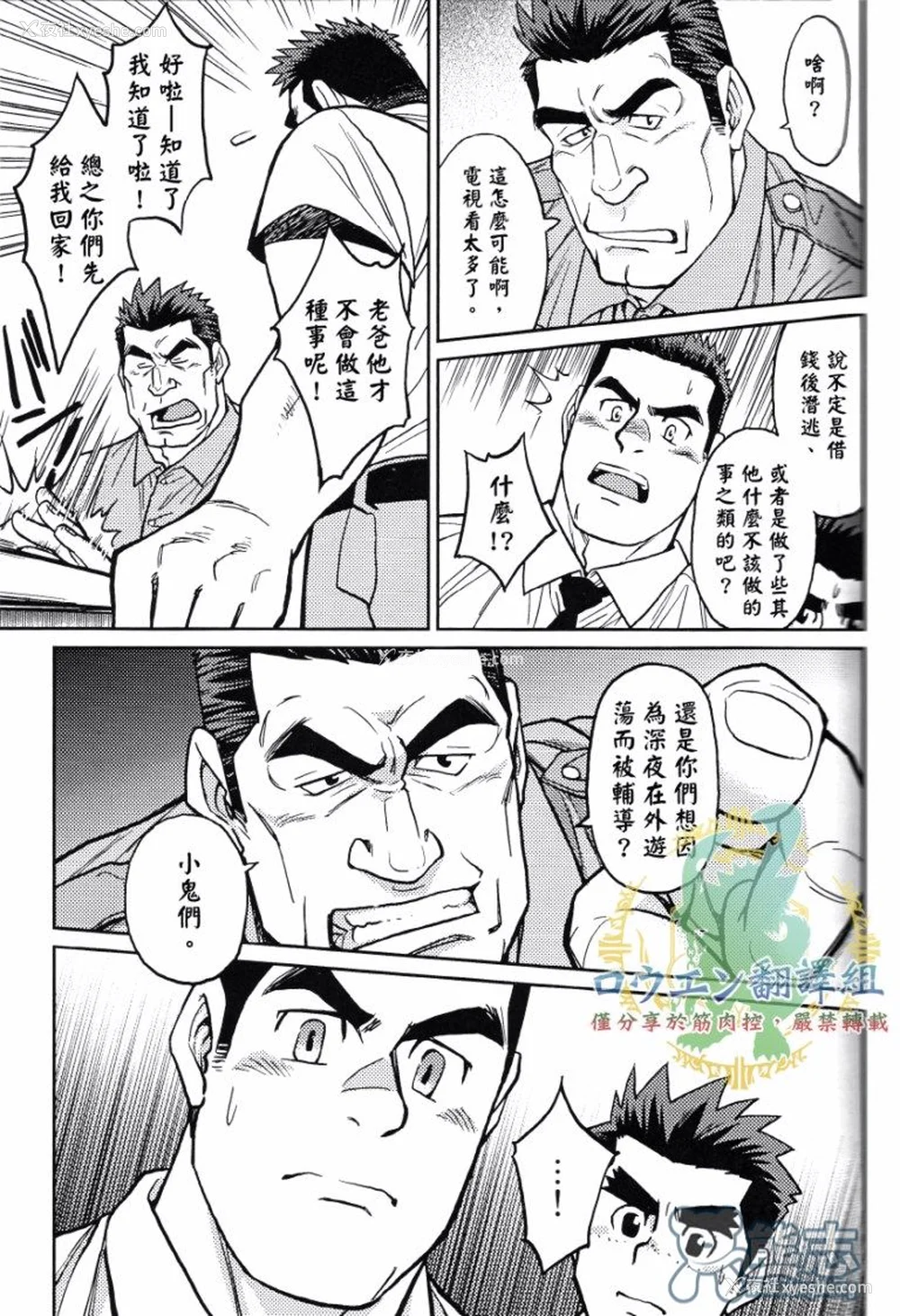 41P - [BIG GYM (藤本郷、とりきくーや)] 冲縄スレイブアイランド