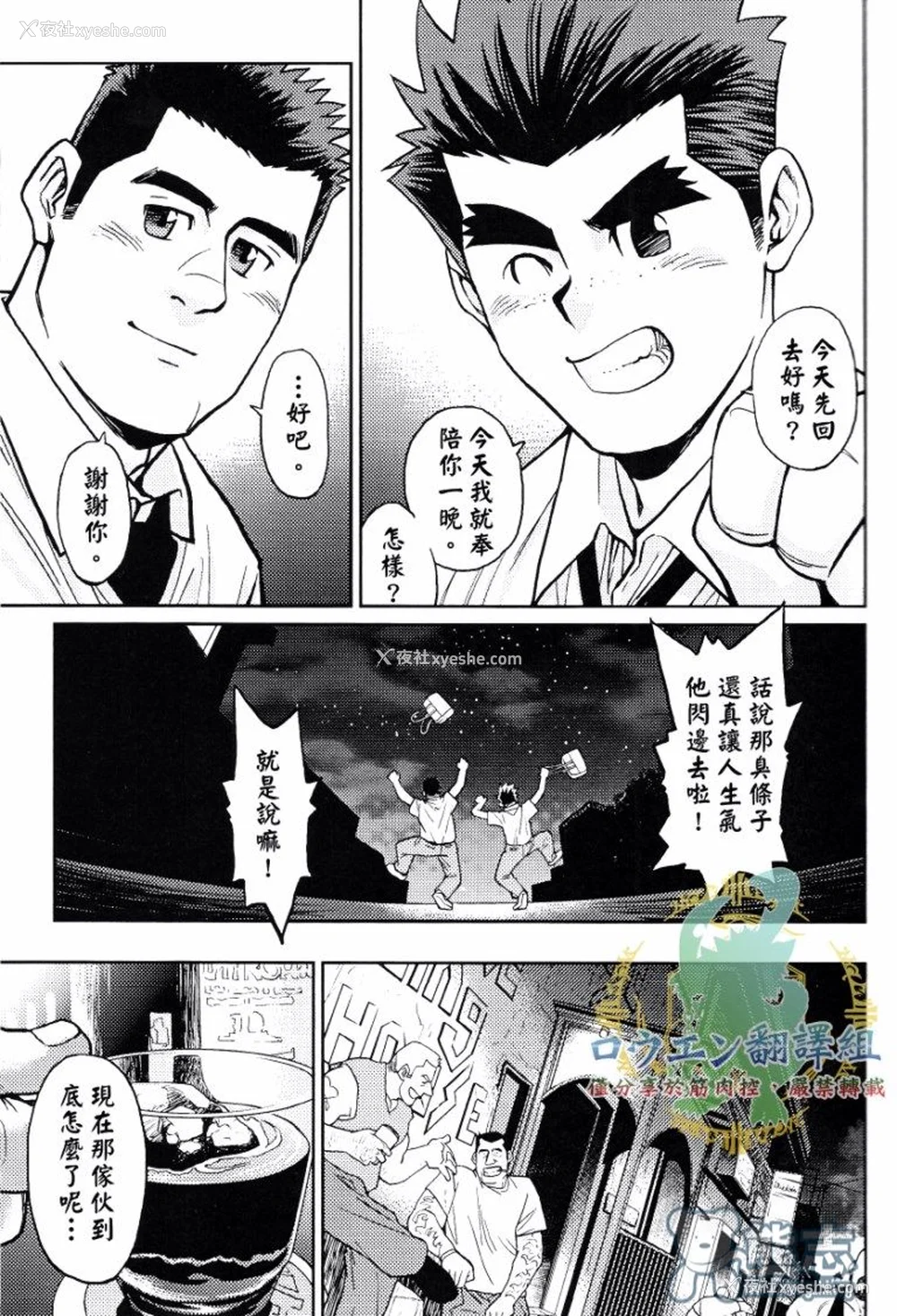 43P - [BIG GYM (藤本郷、とりきくーや)] 冲縄スレイブアイランド