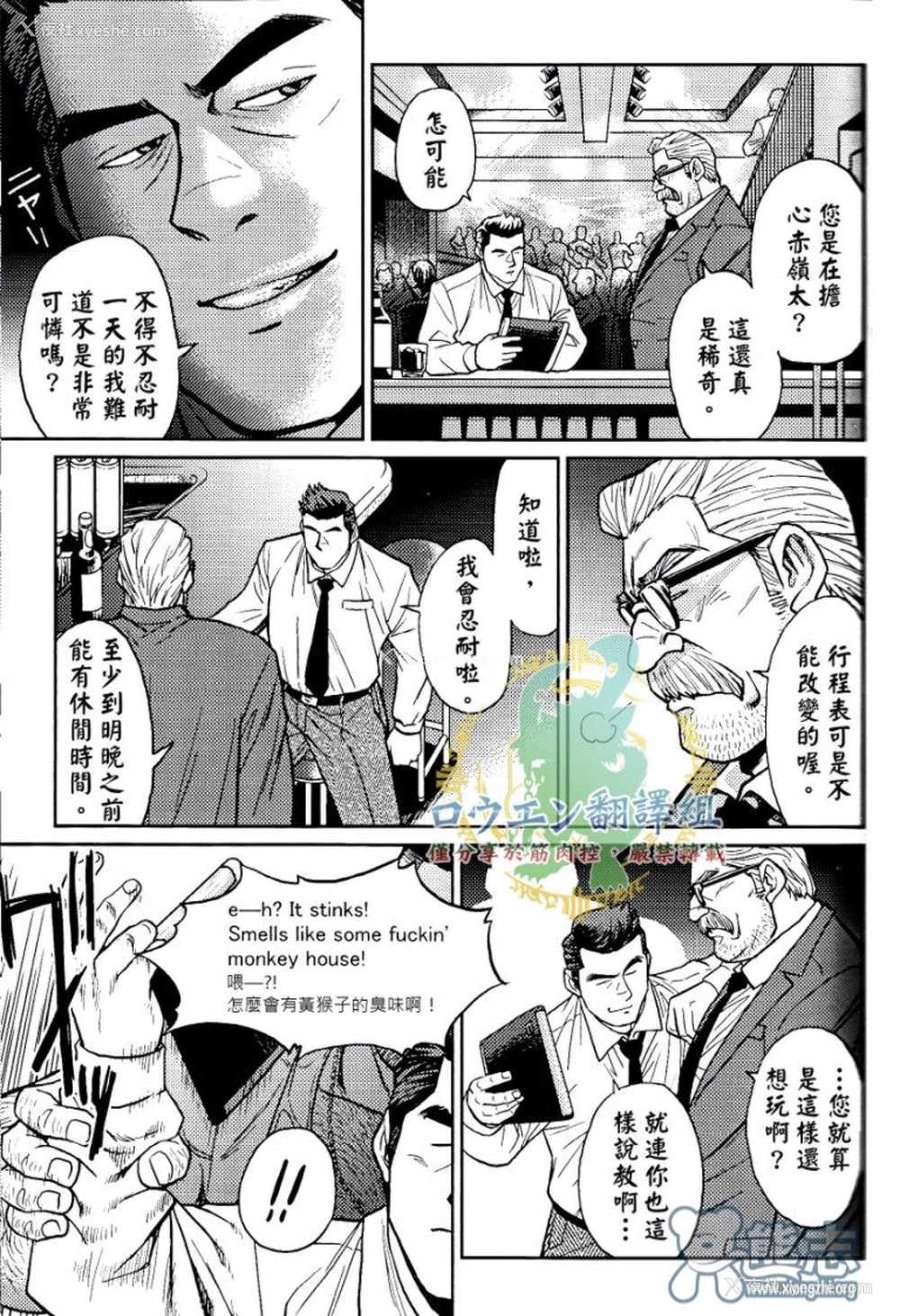 45P - [BIG GYM (藤本郷、とりきくーや)] 冲縄スレイブアイランド