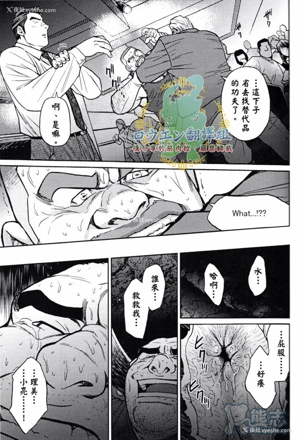 47P - [BIG GYM (藤本郷、とりきくーや)] 冲縄スレイブアイランド