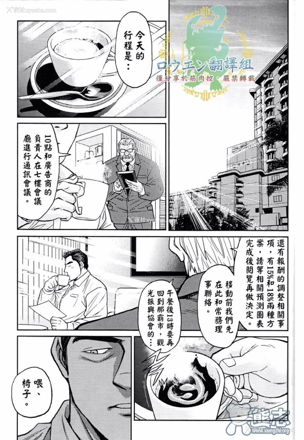 49P - [BIG GYM (藤本郷、とりきくーや)] 冲縄スレイブアイランド