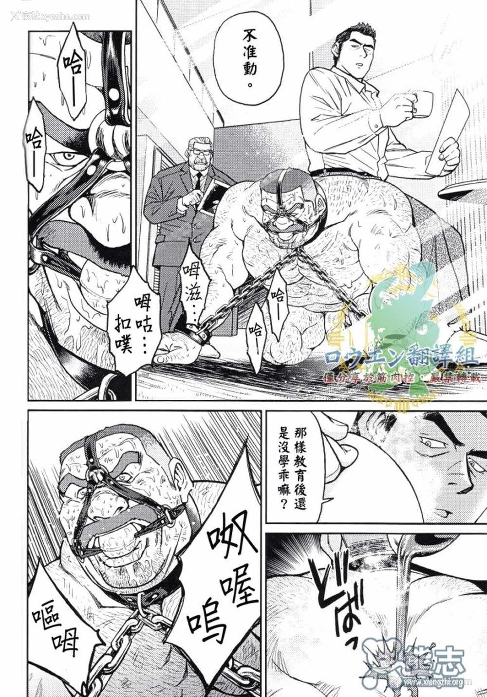 50P - [BIG GYM (藤本郷、とりきくーや)] 冲縄スレイブアイランド