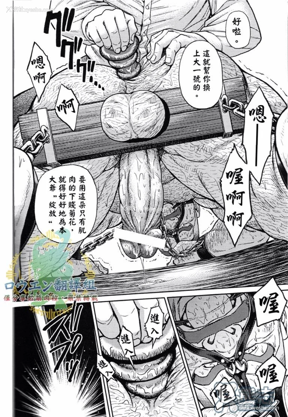 52P - [BIG GYM (藤本郷、とりきくーや)] 冲縄スレイブアイランド