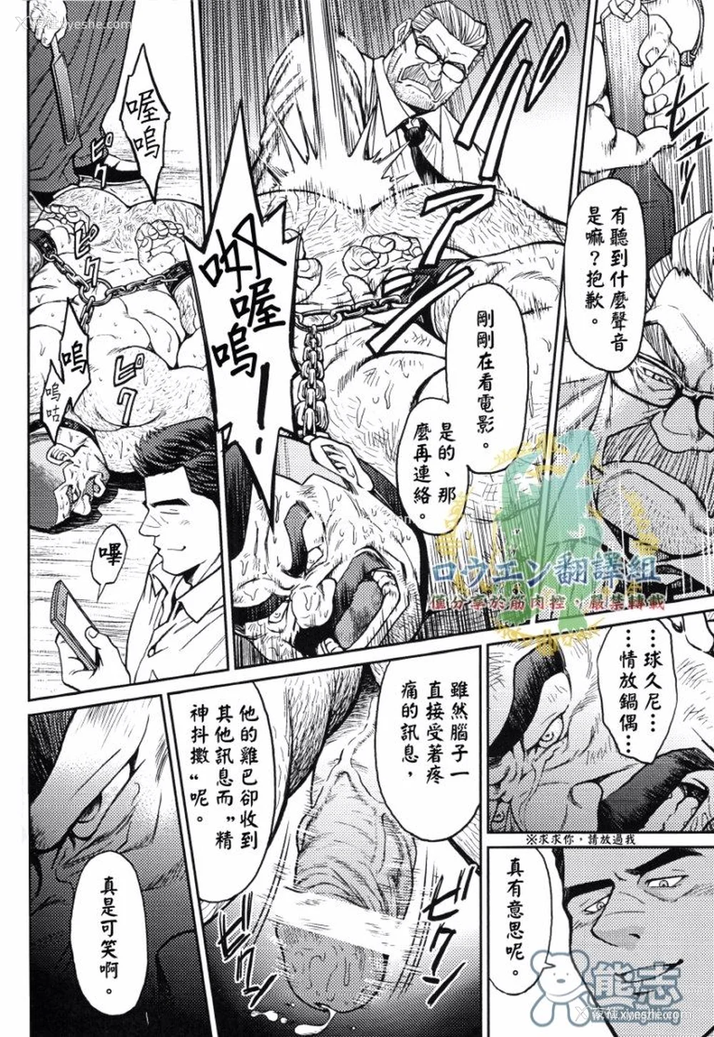 54P - [BIG GYM (藤本郷、とりきくーや)] 冲縄スレイブアイランド