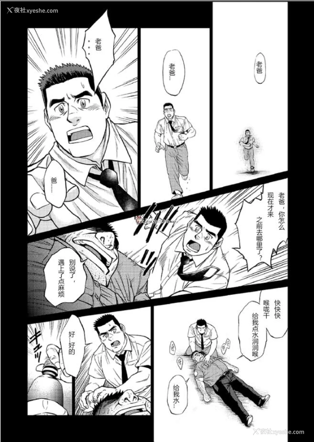 59P - [BIG GYM (藤本郷、とりきくーや)] 冲縄スレイブアイランド