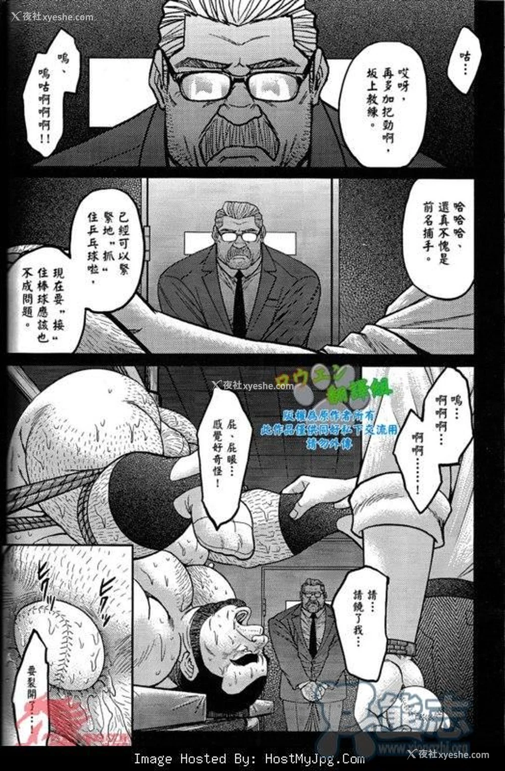 5P - [BIG GYM (藤本郷、とりきくーや)] 冲縄スレイブアイランド