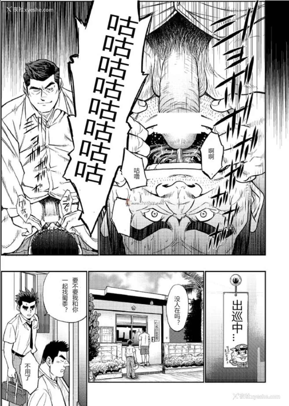 61P - [BIG GYM (藤本郷、とりきくーや)] 冲縄スレイブアイランド
