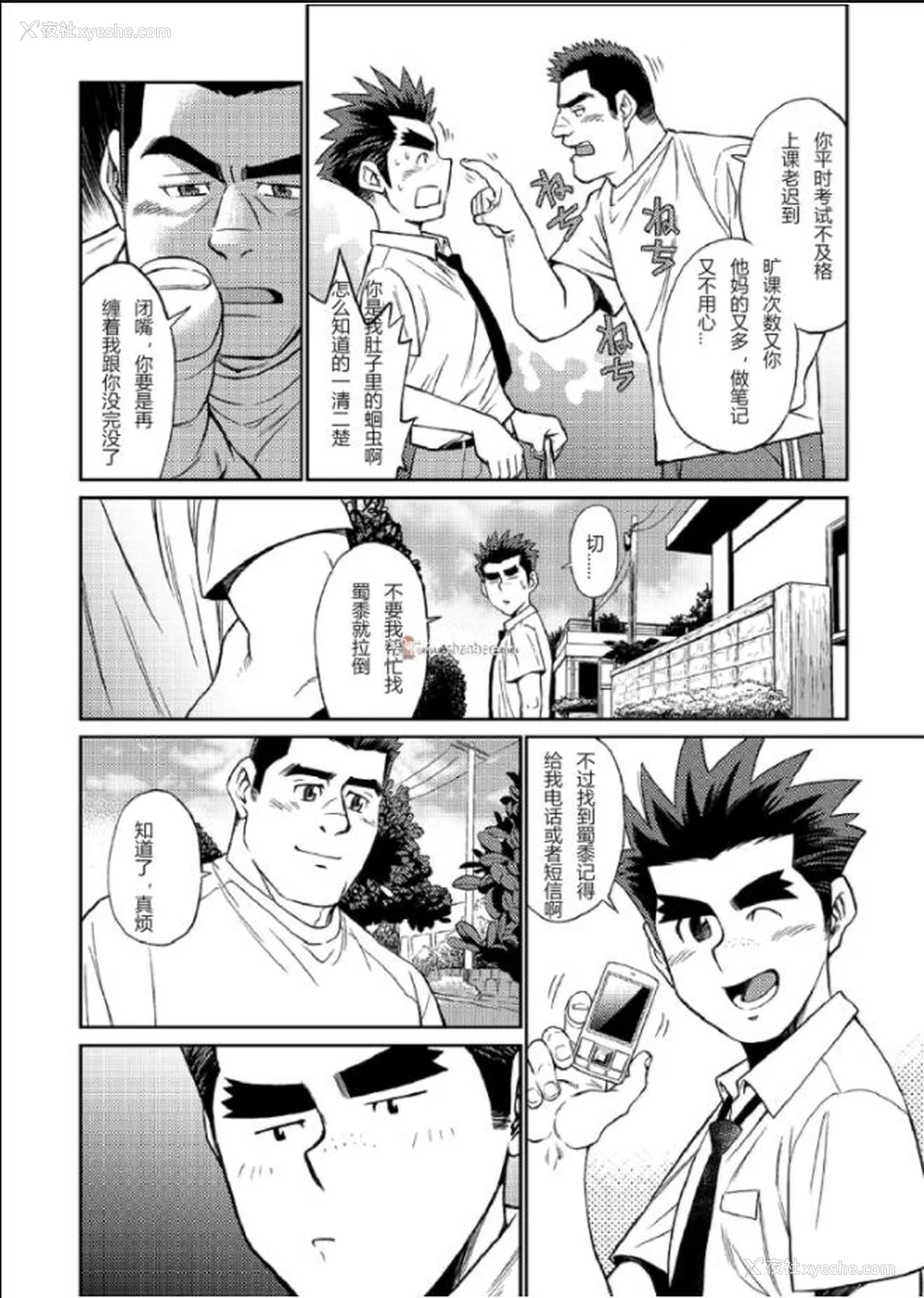 62P - [BIG GYM (藤本郷、とりきくーや)] 冲縄スレイブアイランド