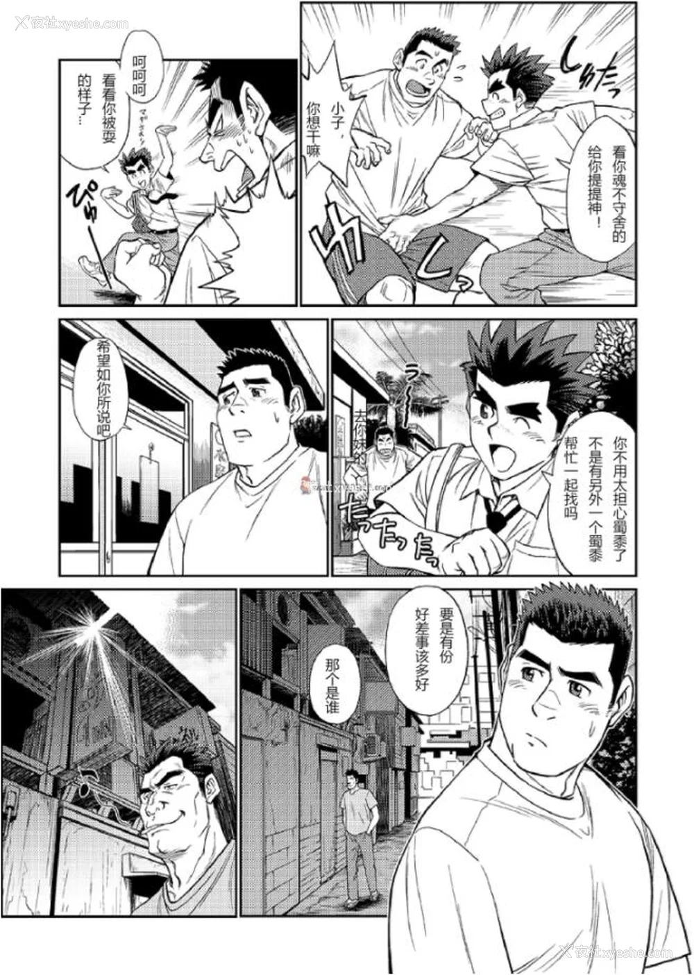 63P - [BIG GYM (藤本郷、とりきくーや)] 冲縄スレイブアイランド