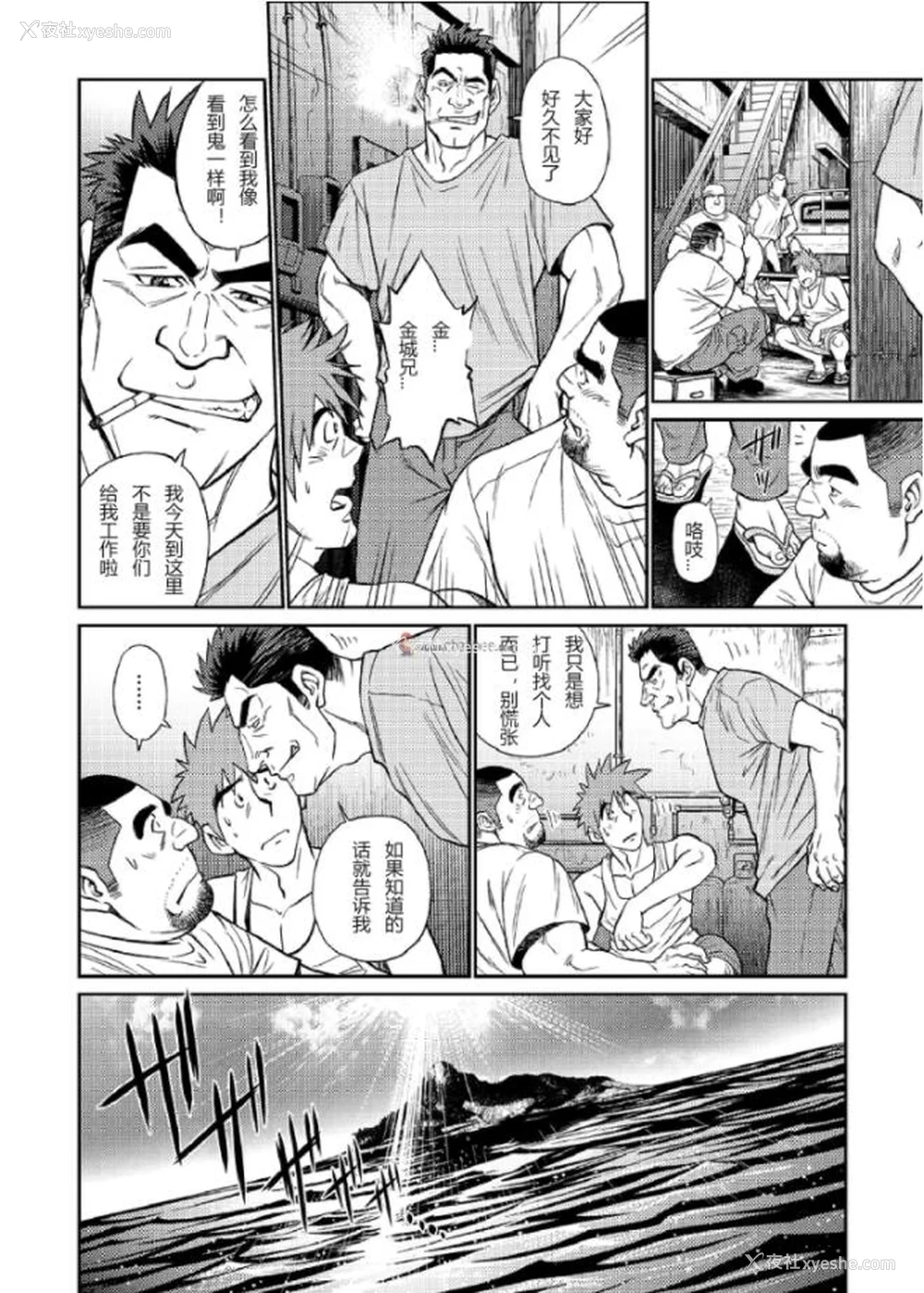 64P - [BIG GYM (藤本郷、とりきくーや)] 冲縄スレイブアイランド