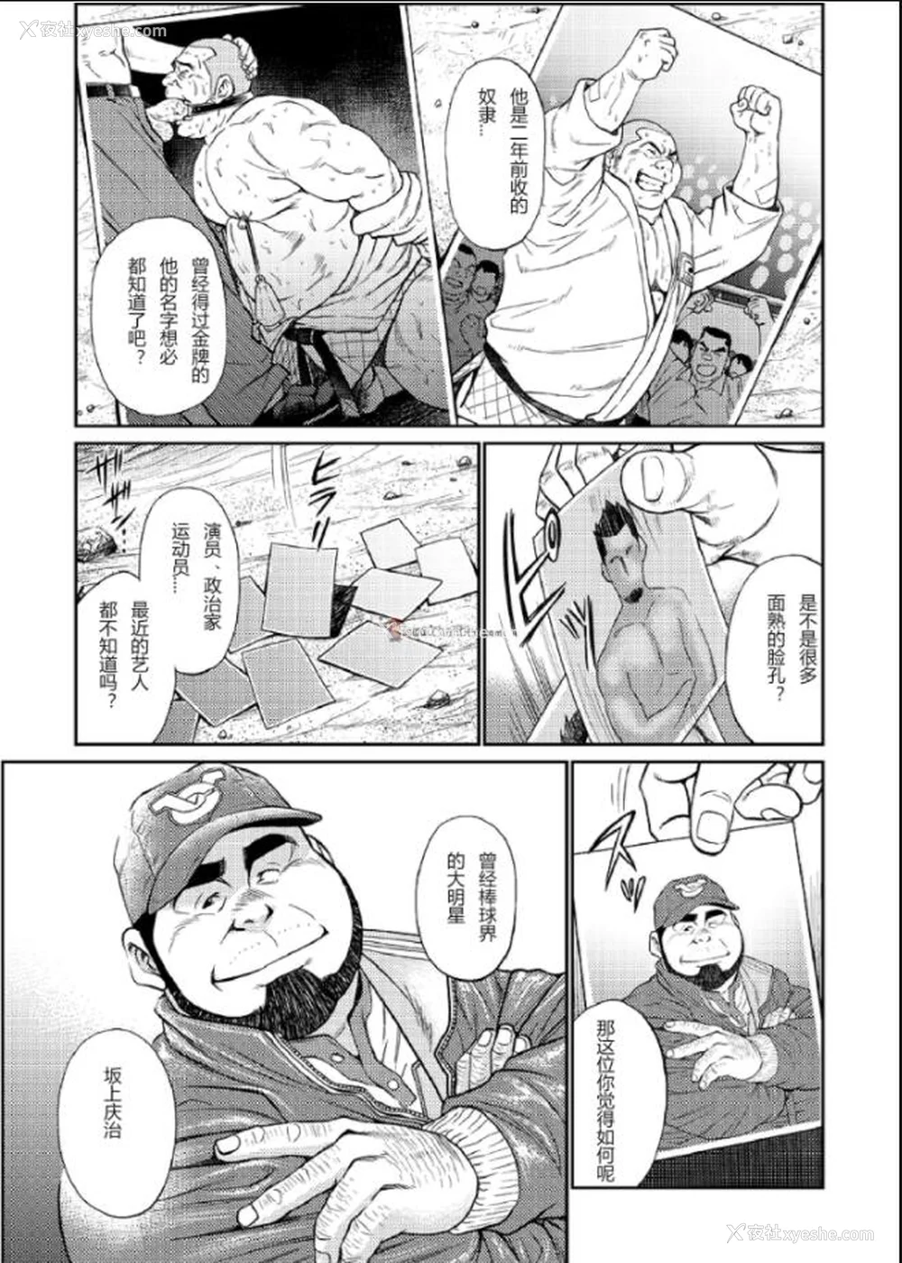 65P - [BIG GYM (藤本郷、とりきくーや)] 冲縄スレイブアイランド