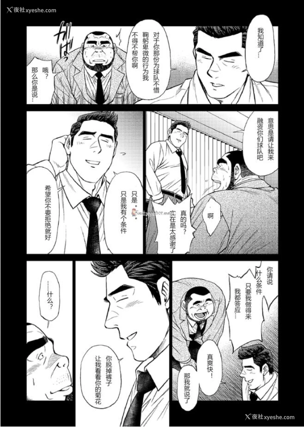 68P - [BIG GYM (藤本郷、とりきくーや)] 冲縄スレイブアイランド