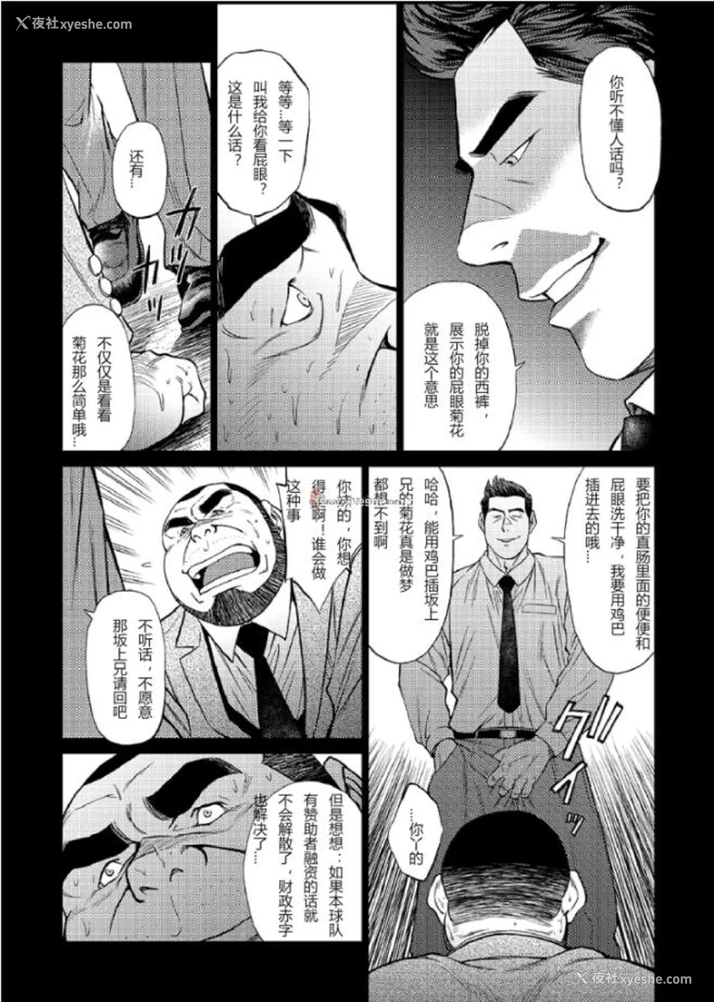 69P - [BIG GYM (藤本郷、とりきくーや)] 冲縄スレイブアイランド
