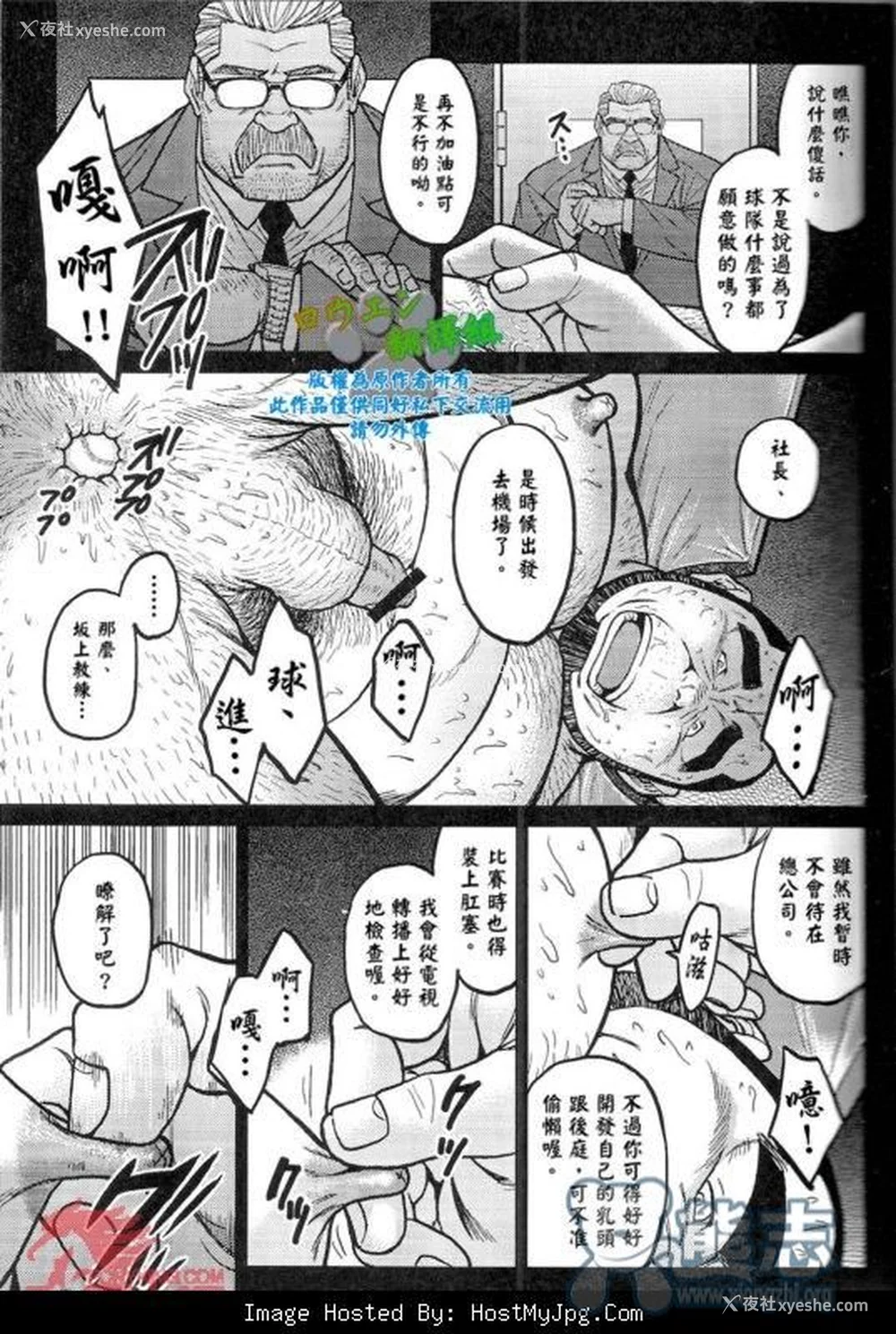 6P - [BIG GYM (藤本郷、とりきくーや)] 冲縄スレイブアイランド
