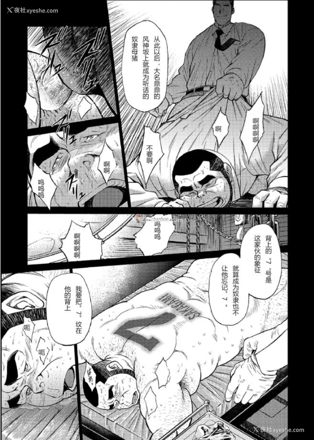 71P - [BIG GYM (藤本郷、とりきくーや)] 冲縄スレイブアイランド