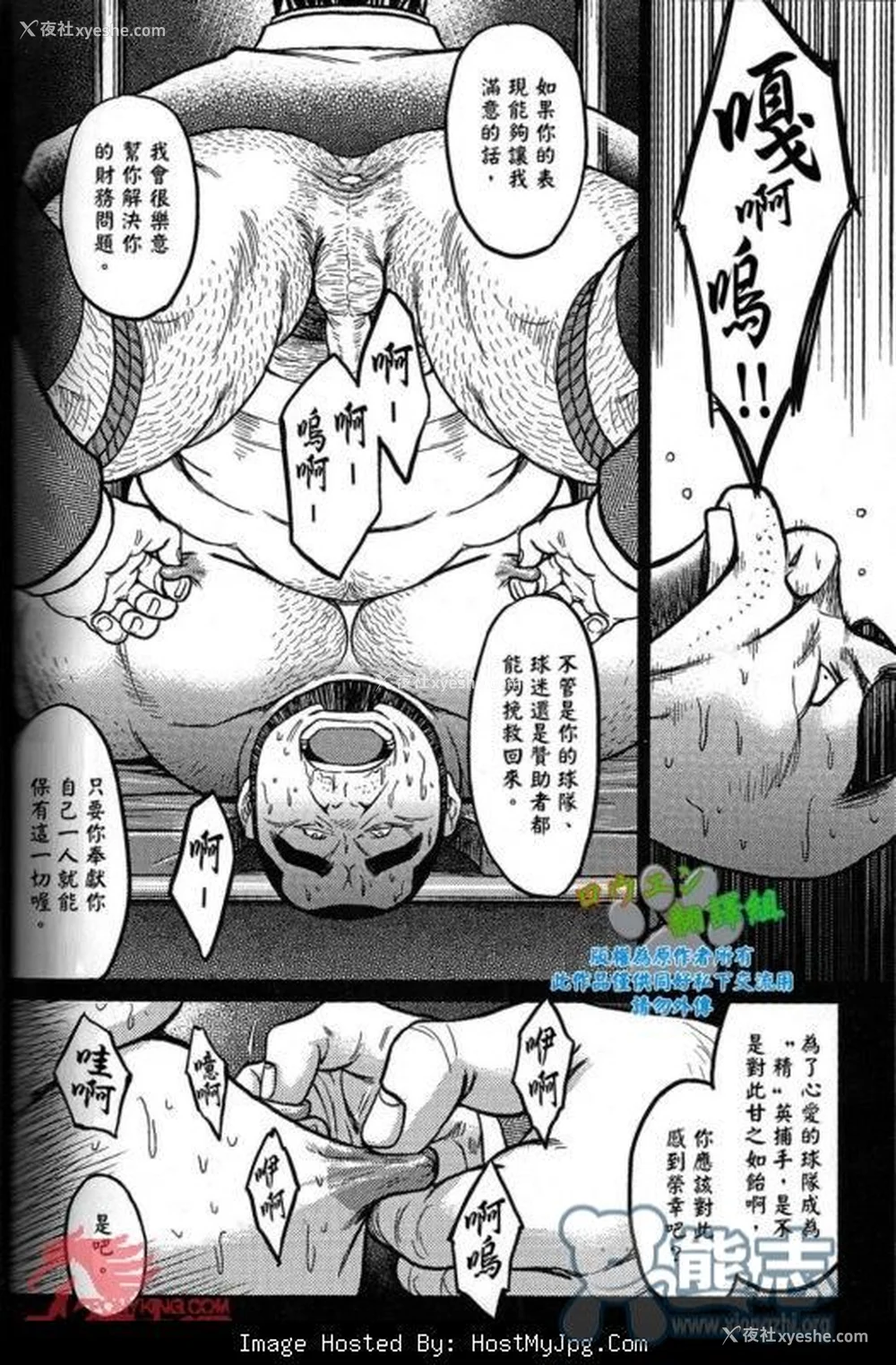 7P - [BIG GYM (藤本郷、とりきくーや)] 冲縄スレイブアイランド