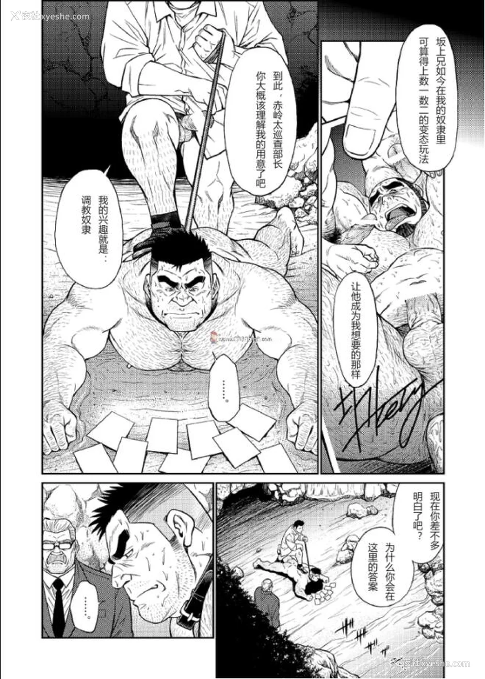 72P - [BIG GYM (藤本郷、とりきくーや)] 冲縄スレイブアイランド