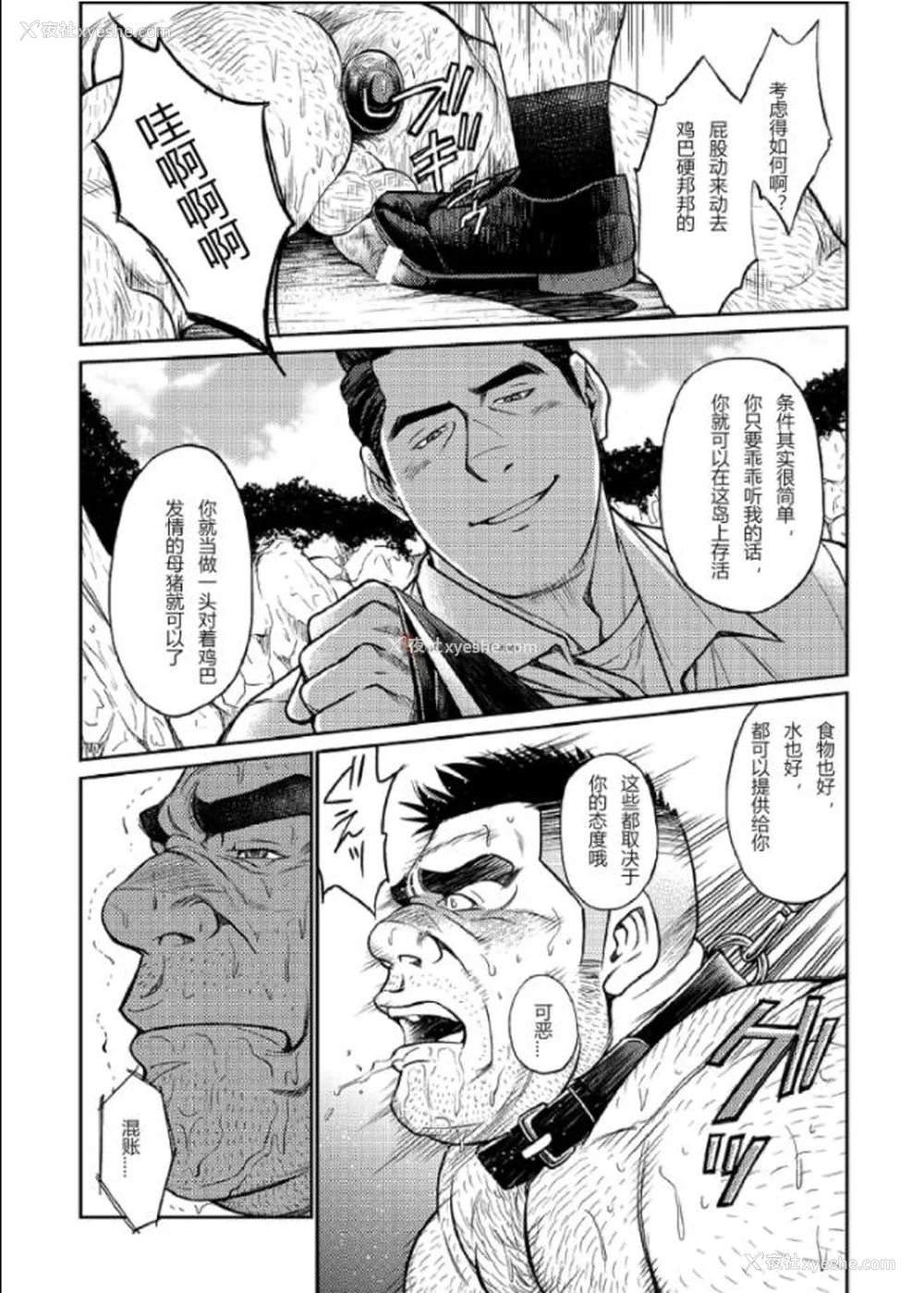 73P - [BIG GYM (藤本郷、とりきくーや)] 冲縄スレイブアイランド