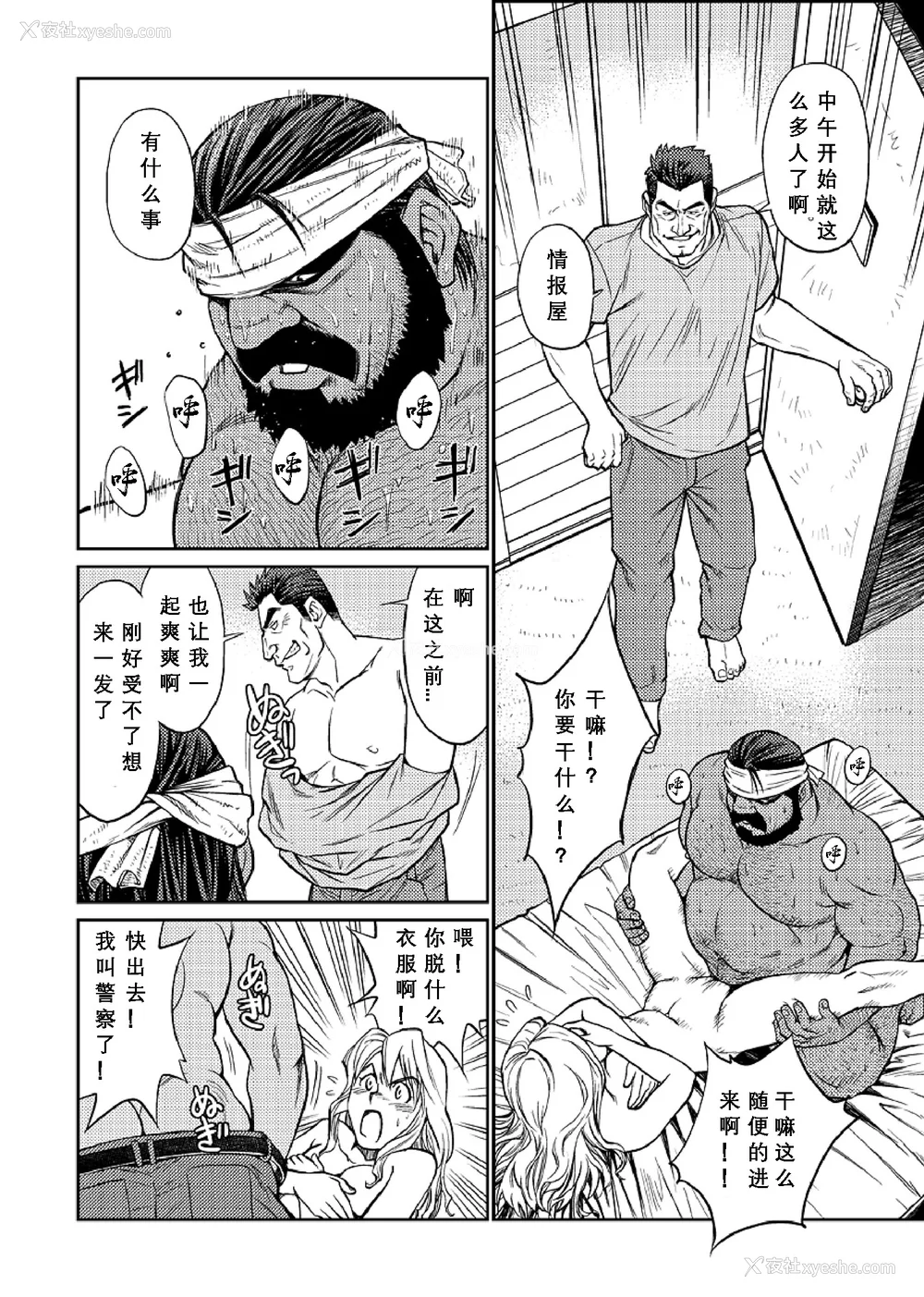 76P - [BIG GYM (藤本郷、とりきくーや)] 冲縄スレイブアイランド