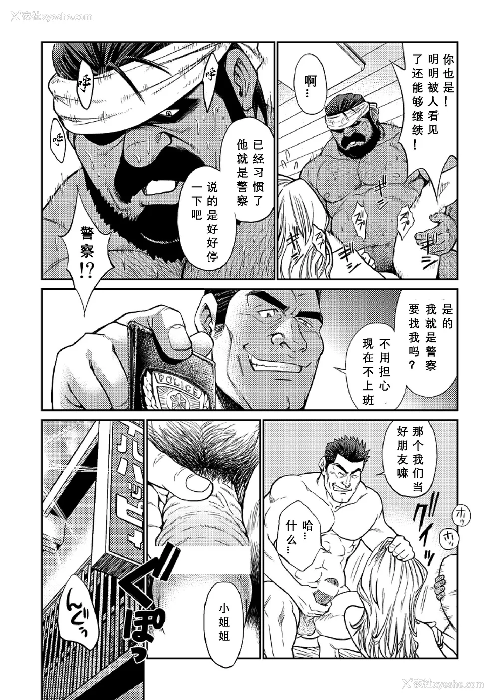 77P - [BIG GYM (藤本郷、とりきくーや)] 冲縄スレイブアイランド