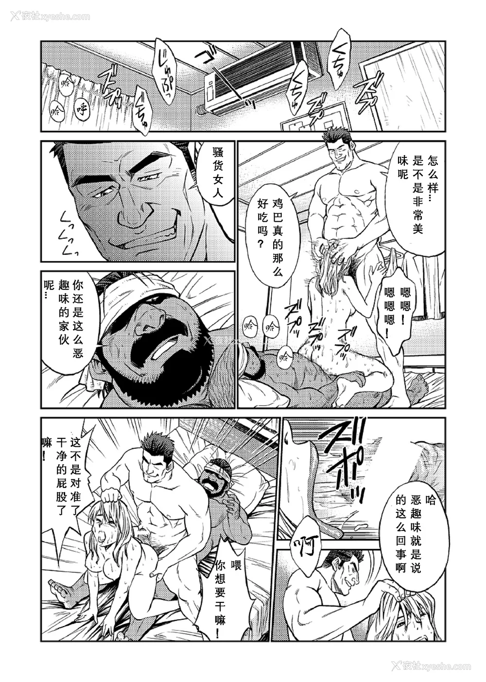 78P - [BIG GYM (藤本郷、とりきくーや)] 冲縄スレイブアイランド