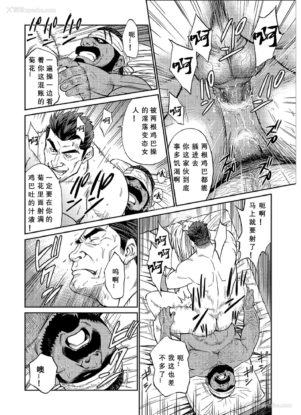 80P - [BIG GYM (藤本郷、とりきくーや)] 冲縄スレイブアイランド