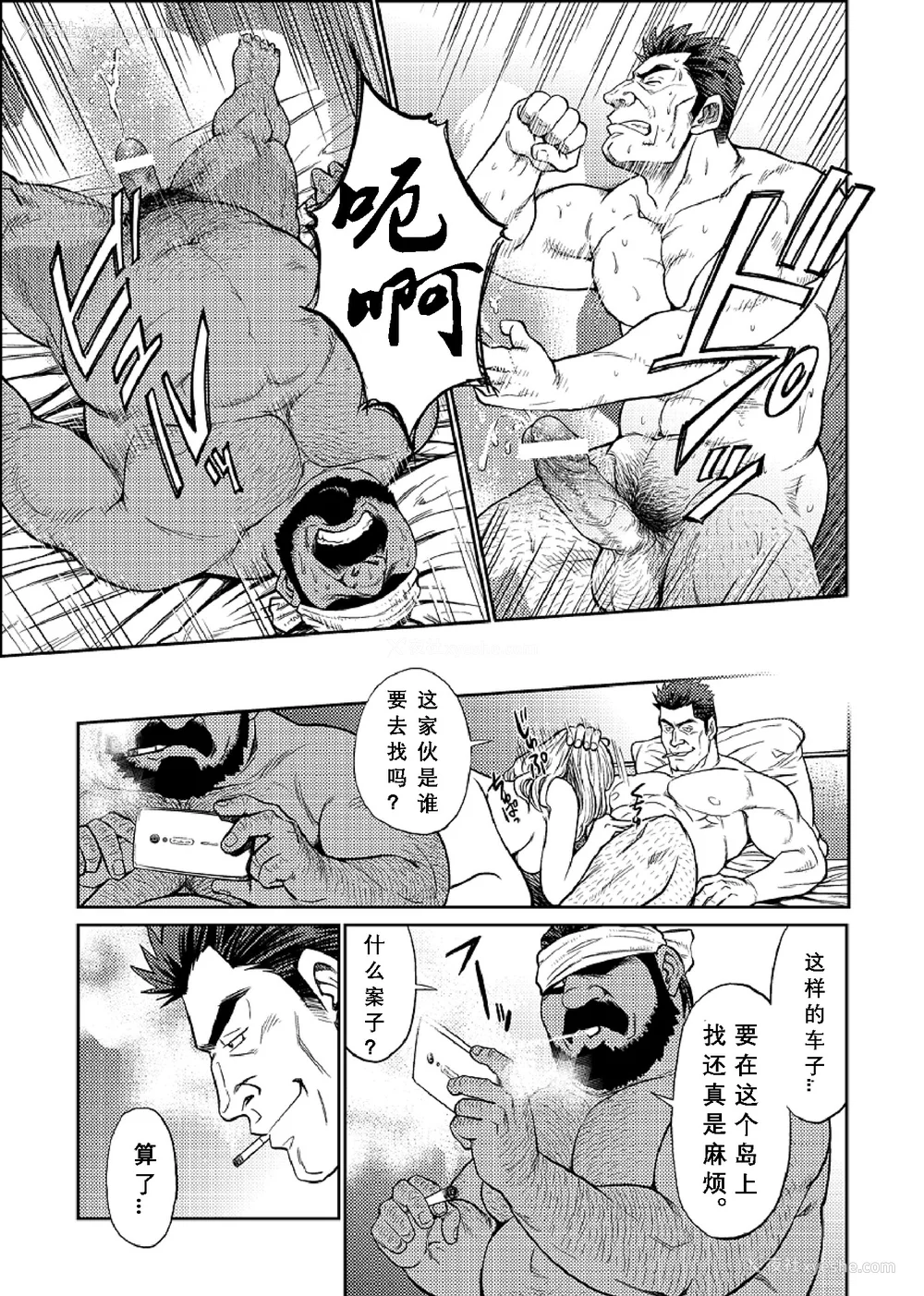 81P - [BIG GYM (藤本郷、とりきくーや)] 冲縄スレイブアイランド