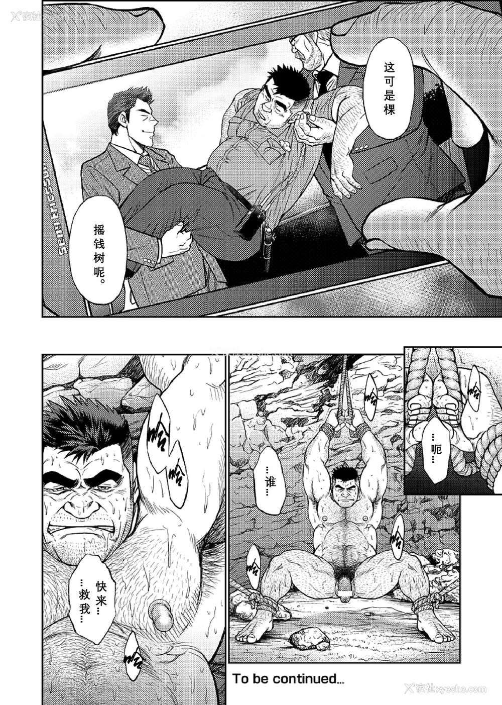 82P - [BIG GYM (藤本郷、とりきくーや)] 冲縄スレイブアイランド