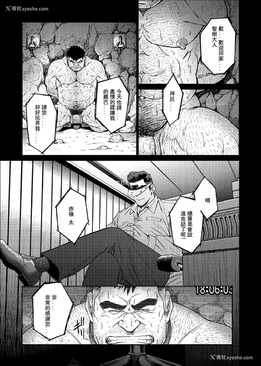 85P - [BIG GYM (藤本郷、とりきくーや)] 冲縄スレイブアイランド