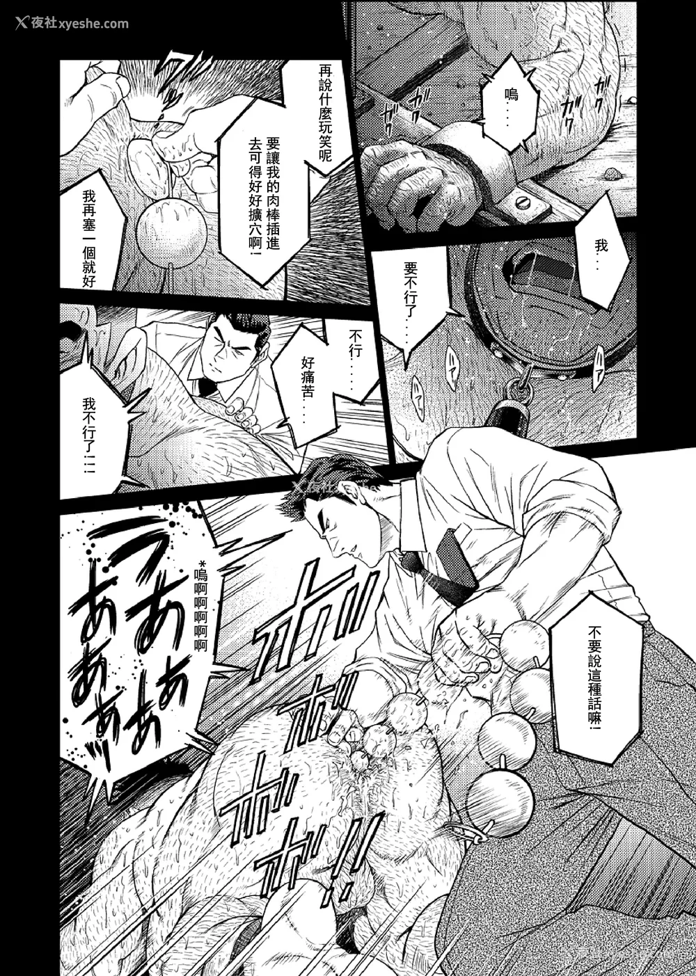 86P - [BIG GYM (藤本郷、とりきくーや)] 冲縄スレイブアイランド