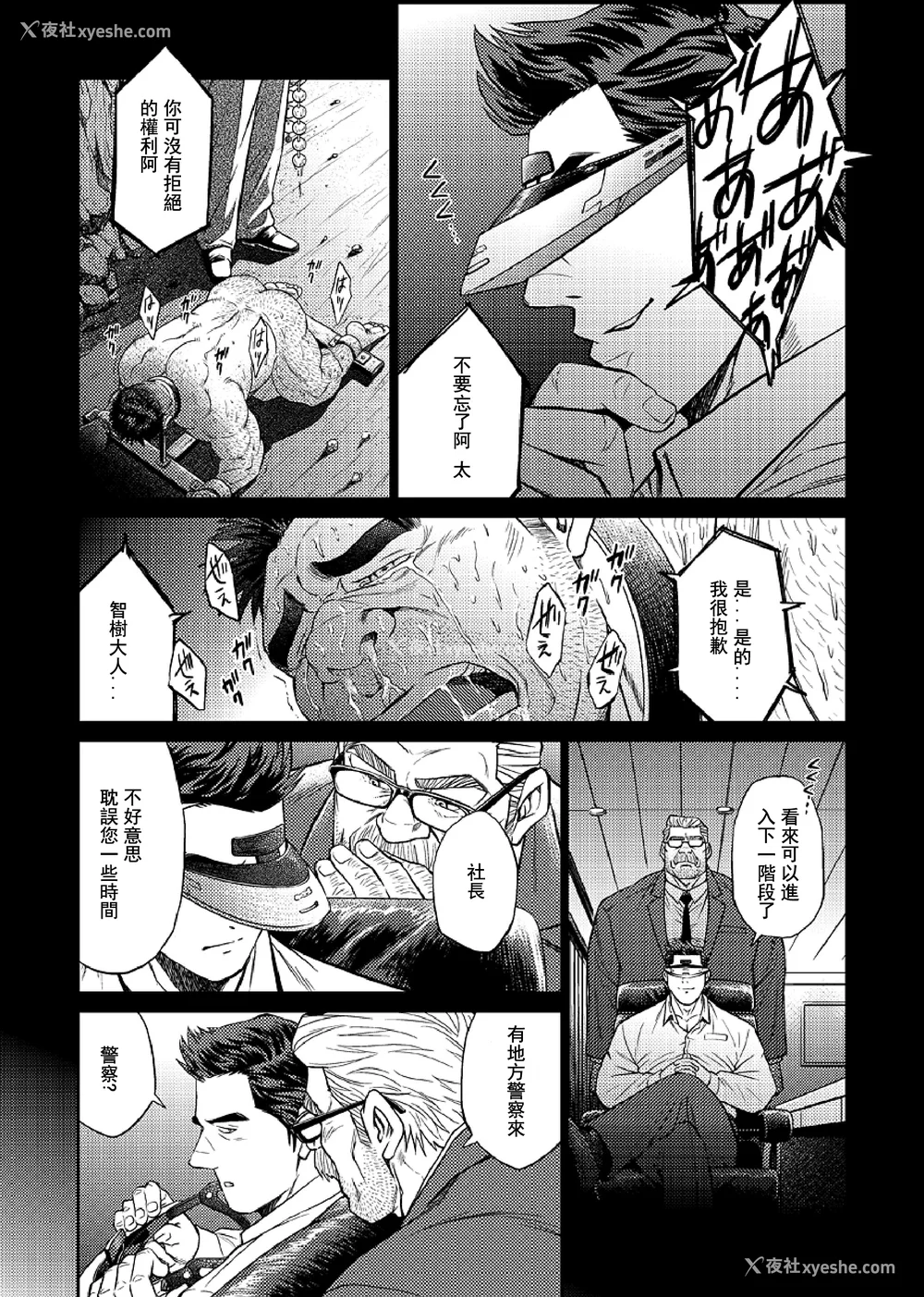 87P - [BIG GYM (藤本郷、とりきくーや)] 冲縄スレイブアイランド