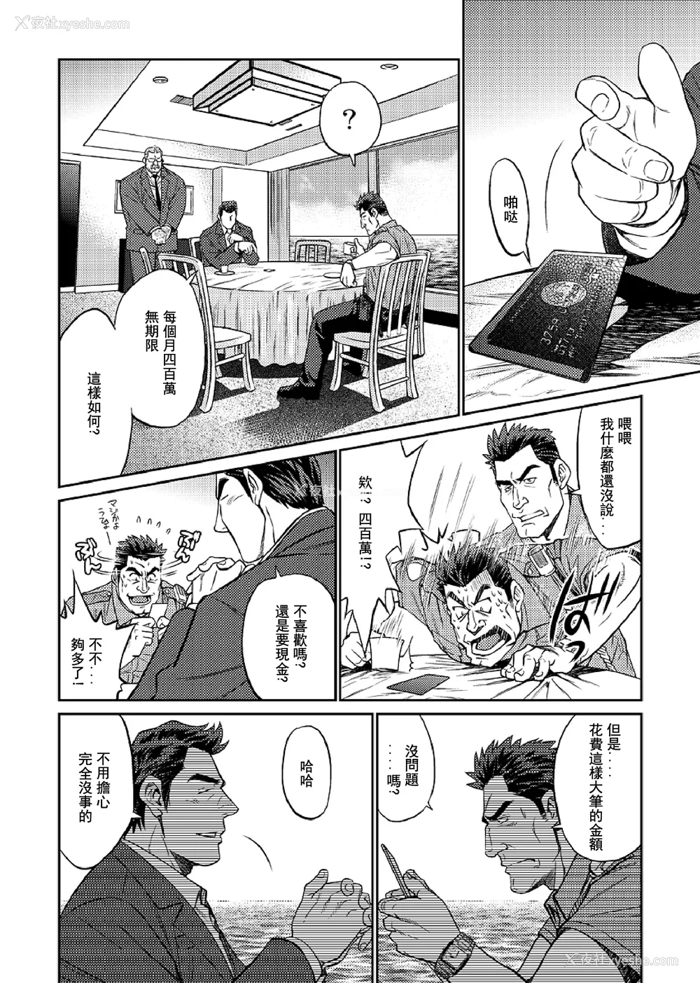 90P - [BIG GYM (藤本郷、とりきくーや)] 冲縄スレイブアイランド