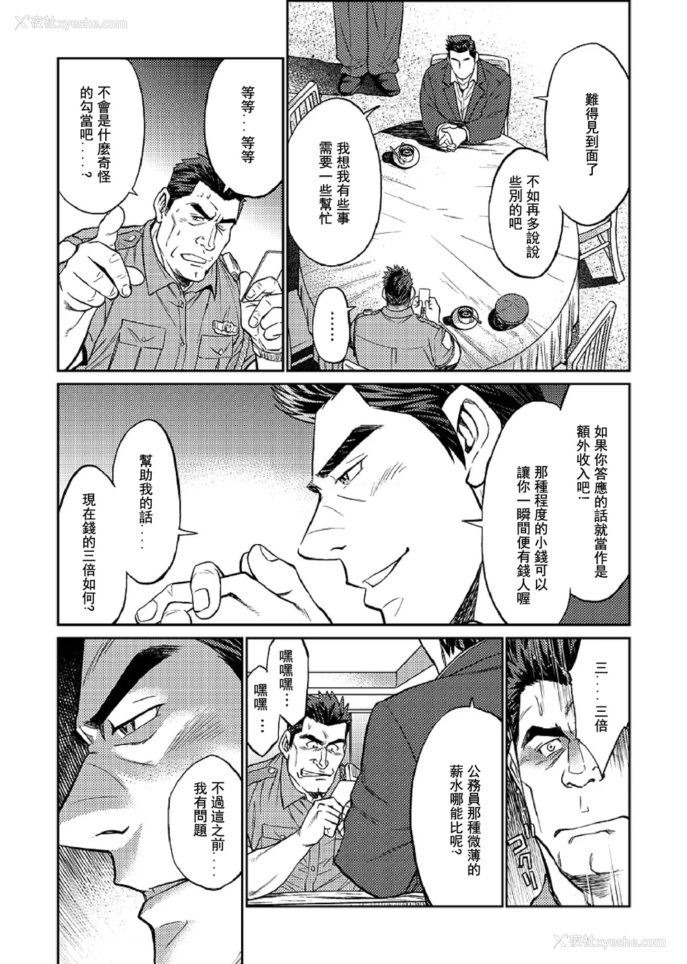 91P - [BIG GYM (藤本郷、とりきくーや)] 冲縄スレイブアイランド