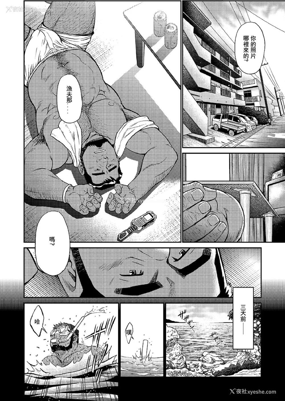 92P - [BIG GYM (藤本郷、とりきくーや)] 冲縄スレイブアイランド