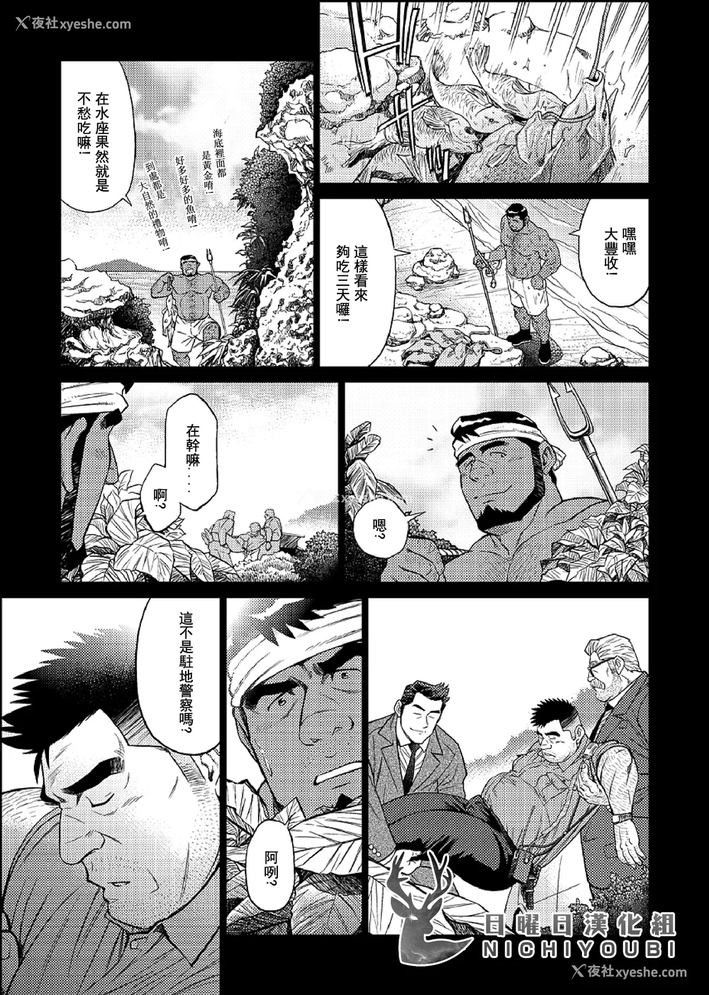 93P - [BIG GYM (藤本郷、とりきくーや)] 冲縄スレイブアイランド