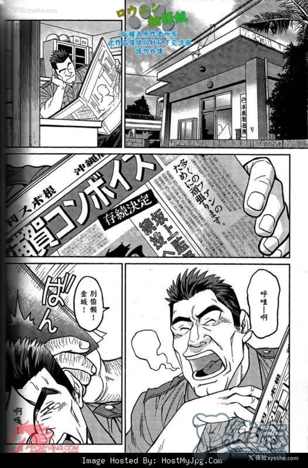 9P - [BIG GYM (藤本郷、とりきくーや)] 冲縄スレイブアイランド
