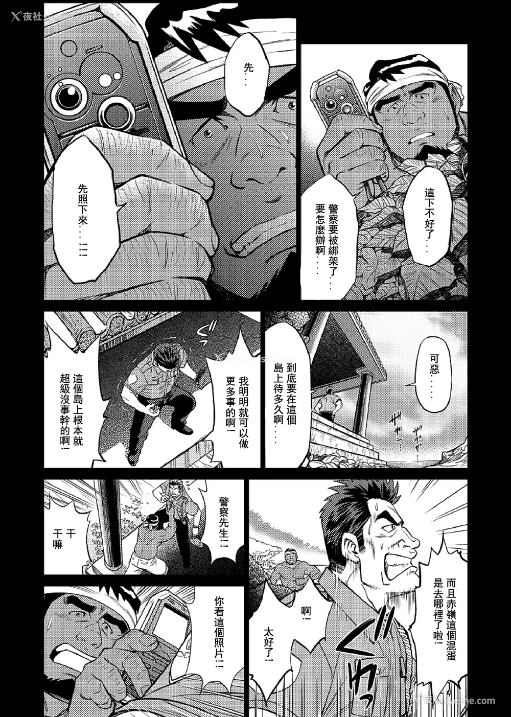 94P - [BIG GYM (藤本郷、とりきくーや)] 冲縄スレイブアイランド