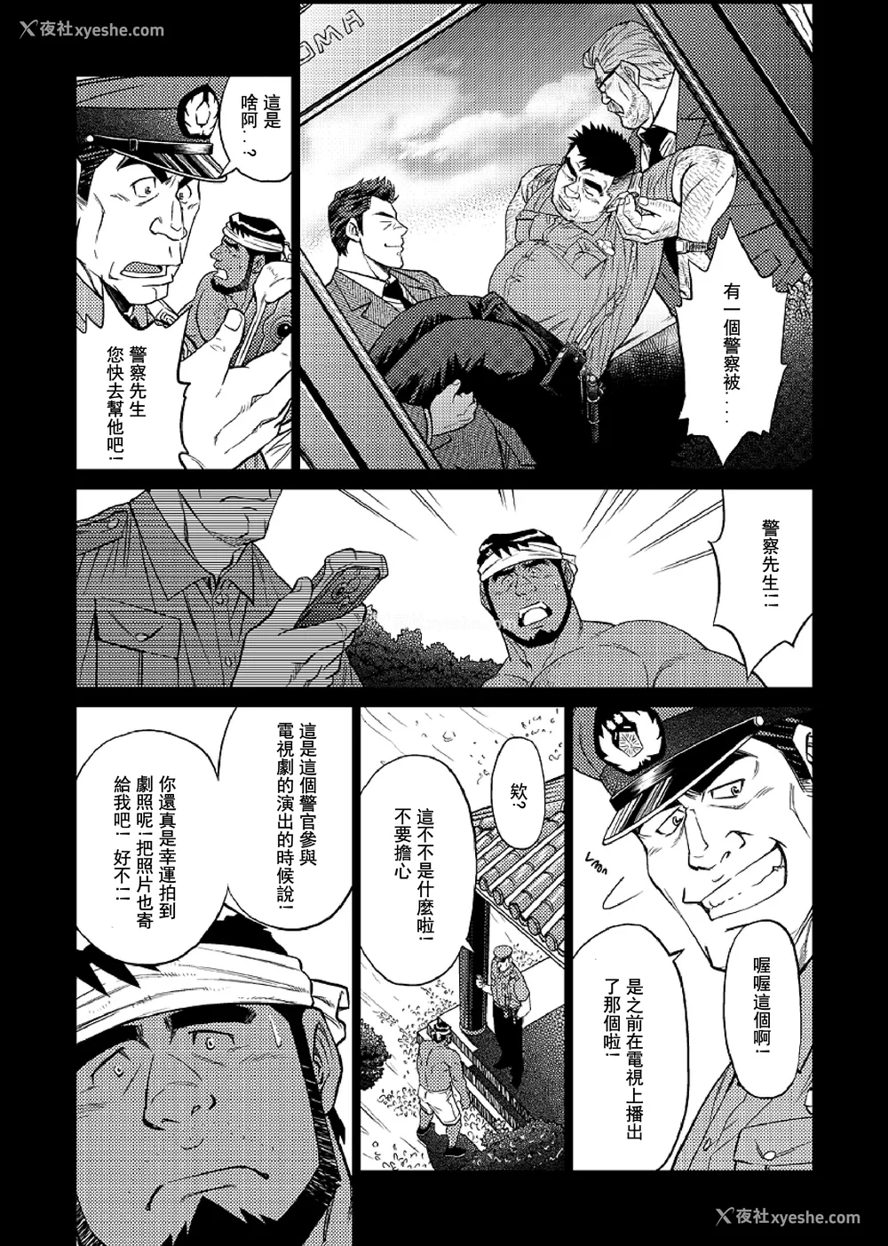 95P - [BIG GYM (藤本郷、とりきくーや)] 冲縄スレイブアイランド