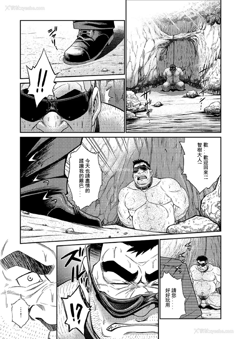 97P - [BIG GYM (藤本郷、とりきくーや)] 冲縄スレイブアイランド
